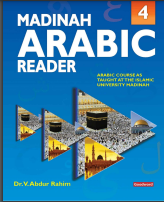 MADINAH ARABIC READER 4